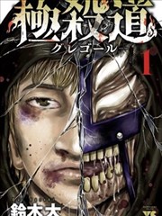 旧书店主漫画封面